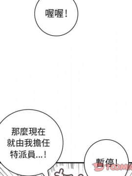 菜鸟蓝荠理 1-39話[完結]_2602