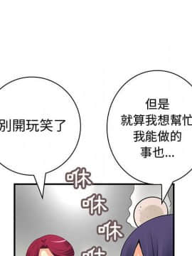 菜鸟蓝荠理 1-39話[完結]_2598