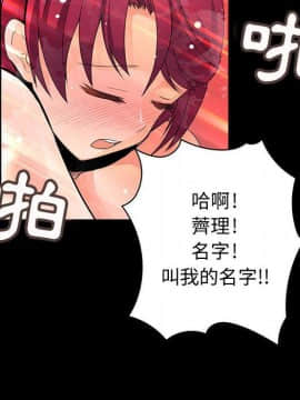 菜鸟蓝荠理 1-39話[完結]_2586