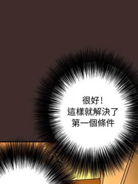 菜鸟蓝荠理 1-39話[完結]_2574