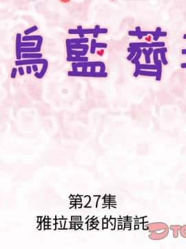 菜鸟蓝荠理 1-39話[完結]_2534