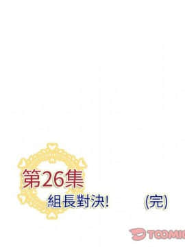 菜鸟蓝荠理 1-39話[完結]_2532