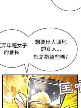 菜鸟蓝荠理 1-39話[完結]_2513