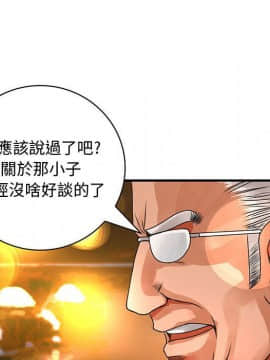 菜鸟蓝荠理 1-39話[完結]_2509