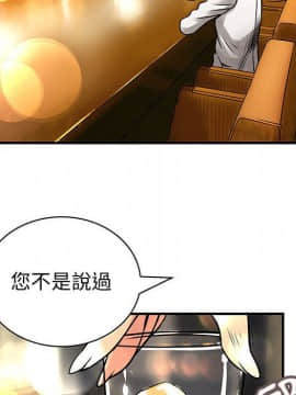 菜鸟蓝荠理 1-39話[完結]_2505