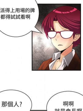 菜鸟蓝荠理 1-39話[完結]_2498