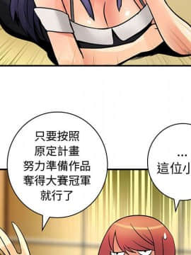 菜鸟蓝荠理 1-39話[完結]_2495