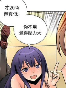 菜鸟蓝荠理 1-39話[完結]_2494