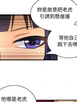 菜鸟蓝荠理 1-39話[完結]_2488