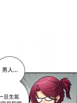 菜鸟蓝荠理 1-39話[完結]_2486