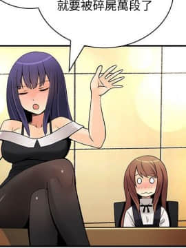 菜鸟蓝荠理 1-39話[完結]_2485