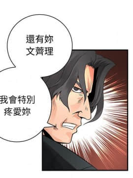 菜鸟蓝荠理 1-39話[完結]_2470