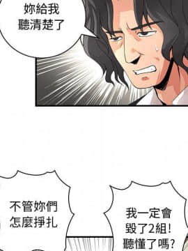 菜鸟蓝荠理 1-39話[完結]_2466