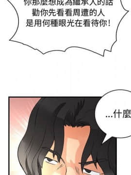 菜鸟蓝荠理 1-39話[完結]_2459