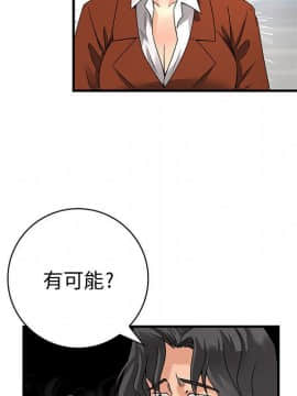 菜鸟蓝荠理 1-39話[完結]_2456