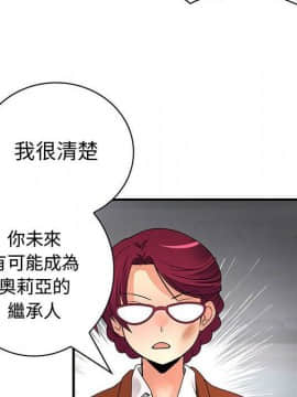 菜鸟蓝荠理 1-39話[完結]_2455