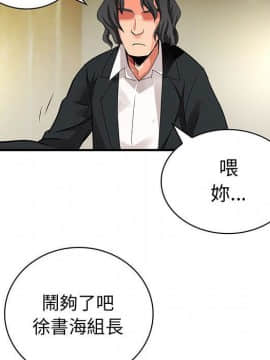 菜鸟蓝荠理 1-39話[完結]_2450