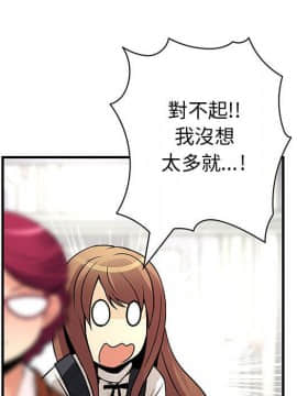 菜鸟蓝荠理 1-39話[完結]_2448