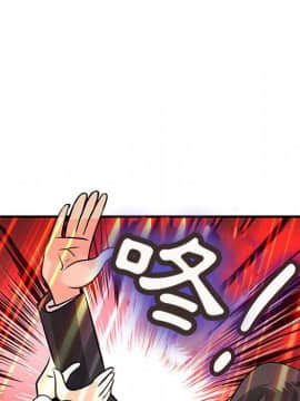 菜鸟蓝荠理 1-39話[完結]_2439