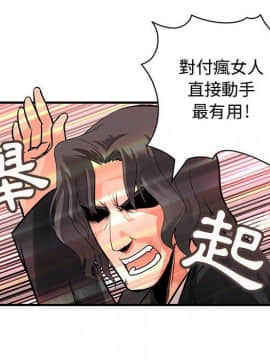 菜鸟蓝荠理 1-39話[完結]_2438