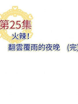 菜鸟蓝荠理 1-39話[完結]_2422