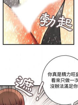 菜鸟蓝荠理 1-39話[完結]_2395