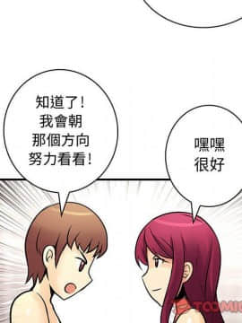 菜鸟蓝荠理 1-39話[完結]_2392