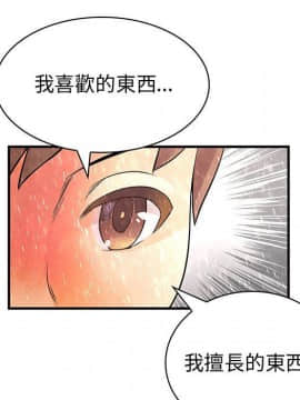 菜鸟蓝荠理 1-39話[完結]_2391