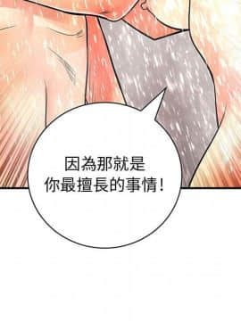 菜鸟蓝荠理 1-39話[完結]_2390