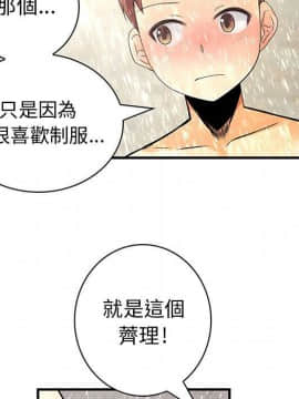 菜鸟蓝荠理 1-39話[完結]_2387