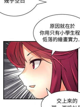 菜鸟蓝荠理 1-39話[完結]_2384