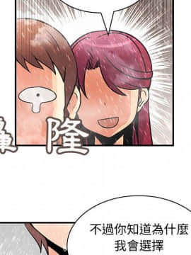 菜鸟蓝荠理 1-39話[完結]_2382