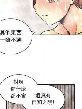 菜鸟蓝荠理 1-39話[完結]_2381