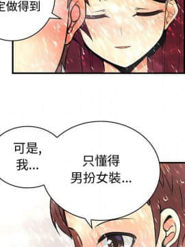 菜鸟蓝荠理 1-39話[完結]_2380