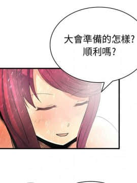 菜鸟蓝荠理 1-39話[完結]_2376