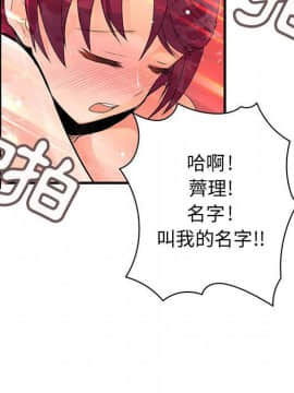 菜鸟蓝荠理 1-39話[完結]_2363