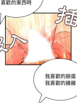 菜鸟蓝荠理 1-39話[完結]_2357