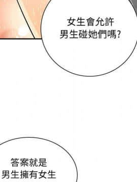 菜鸟蓝荠理 1-39話[完結]_2356