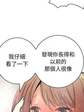 菜鸟蓝荠理 1-39話[完結]_2345