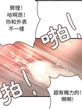 菜鸟蓝荠理 1-39話[完結]_2344