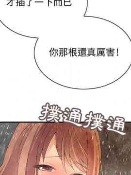 菜鸟蓝荠理 1-39話[完結]_2338