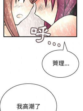 菜鸟蓝荠理 1-39話[完結]_2336