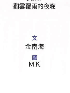 菜鸟蓝荠理 1-39話[完結]_2329