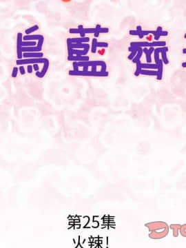 菜鸟蓝荠理 1-39話[完結]_2328