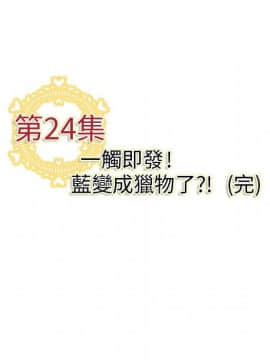 菜鸟蓝荠理 1-39話[完結]_2326