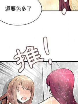 菜鸟蓝荠理 1-39話[完結]_2319