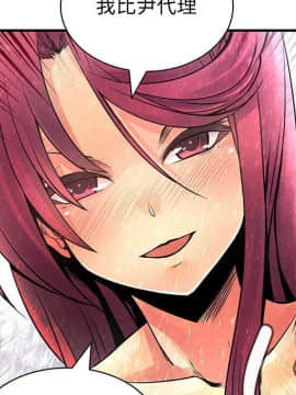 菜鸟蓝荠理 1-39話[完結]_2318