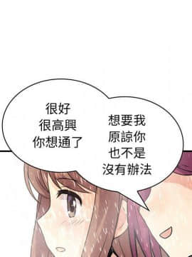 菜鸟蓝荠理 1-39話[完結]_2316