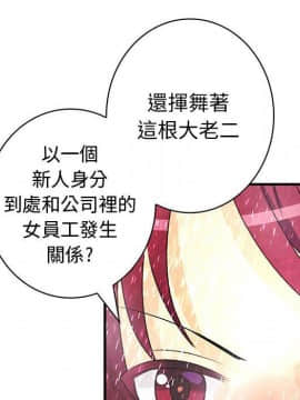 菜鸟蓝荠理 1-39話[完結]_2313