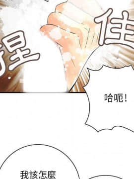 菜鸟蓝荠理 1-39話[完結]_2311